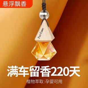 香薰吊坠高档饰品 车载香水挂件持久淡香精油汽车用香氛男女用挂式