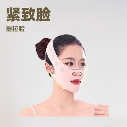 瘦脸绷带v脸提拉紧致 脸部法令纹双下巴改善脸部睡眠面罩提拉