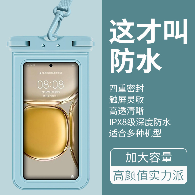 新款手机防水袋户外沙滩游泳漂流手机防水袋可触屏拍照手机密封袋