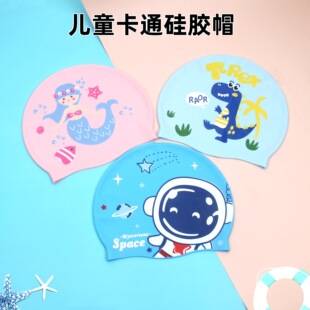 备 儿童泳帽防水硅胶游泳帽可爱卡通舒适男孩女孩沙滩温泉游泳装