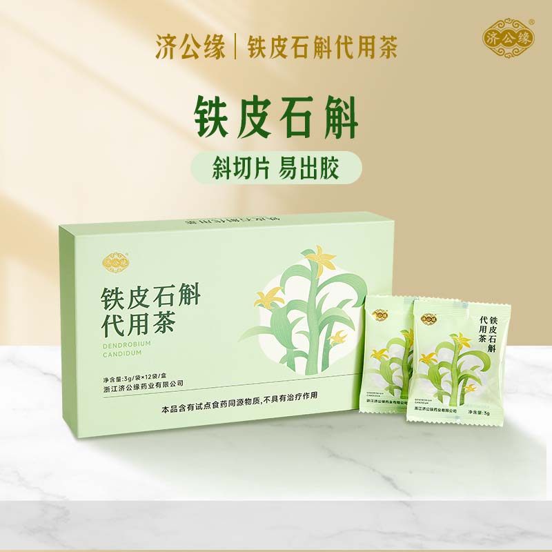 济公缘铁皮石斛切片代用茶3g*12袋干片养生茶胶多渣少,传统滋补营养品,石斛/枫斗,淘宝优惠券,粉丝福利购,淘宝优惠卷