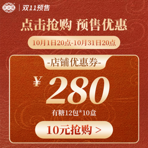 老客YT12*10