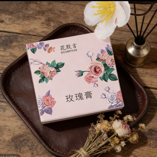 花默言玫瑰膏天然植萃润肤保湿 提亮肤色紧致肌肤霜