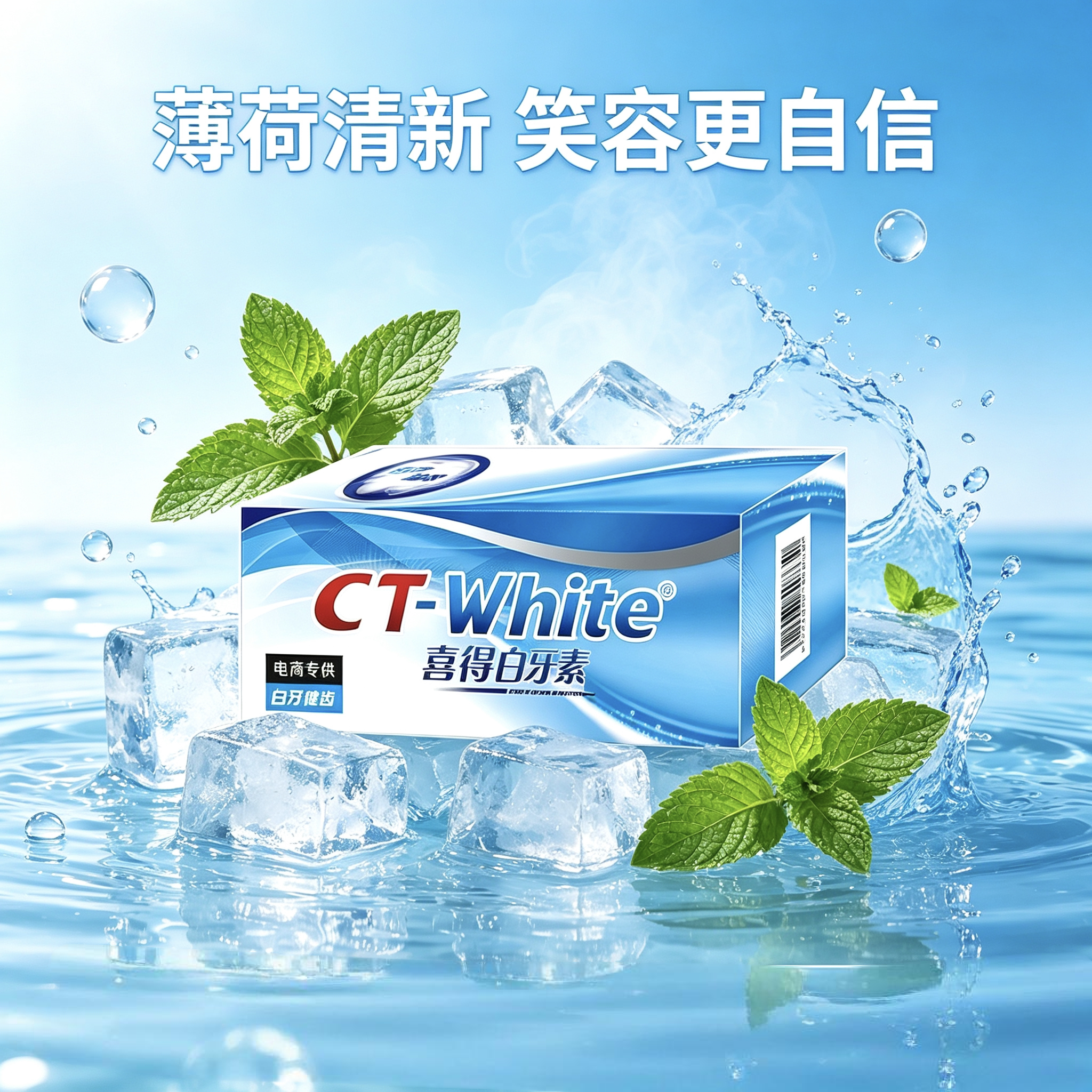喜得白牙素洗牙粉去渍烟渍茶渍牙牙粉