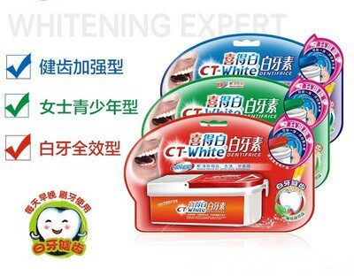 喜得白白牙祛渍三色套装