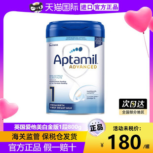 1罐 爱他美Aptamil英国白金版 1段进口婴儿奶粉800g