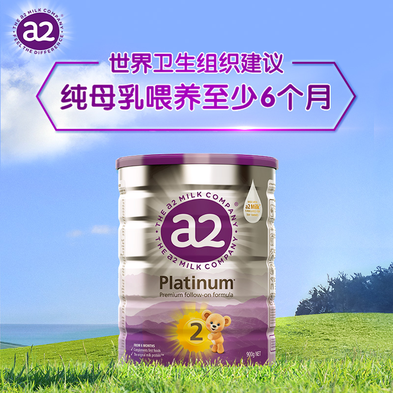 澳洲进口A2紫白金二段较大婴儿配方奶粉A2蛋白质6-12月900g-封面