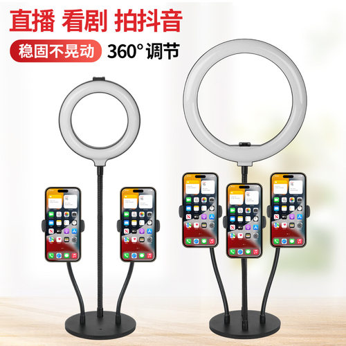 多机位直播架桌面双机位支撑架四机位架多台置放多个手机直播圆盘