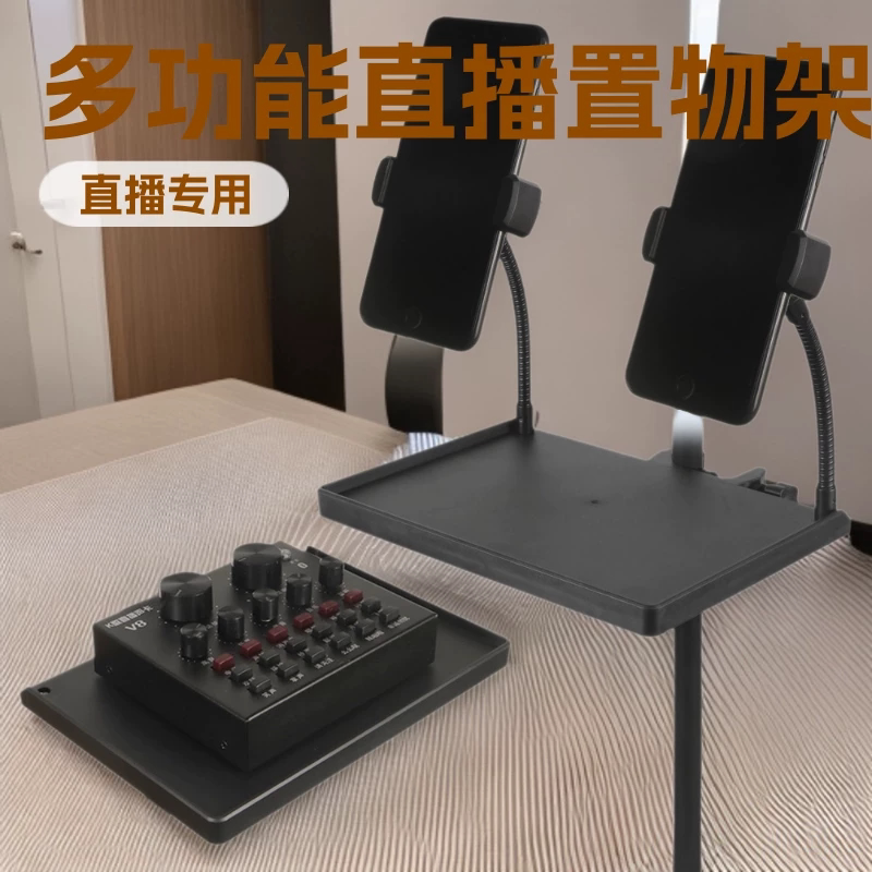 手机直播麦克风声卡可移动托盘图片