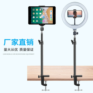 手机直播支架 10寸LED环形补光灯桌面主播自拍照美颜摄影三脚架杆