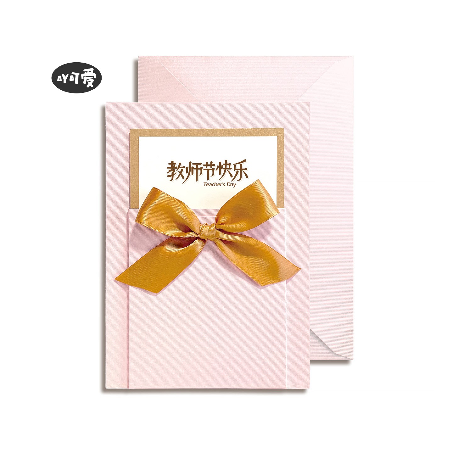 教师节贺卡2026定制祝福卡送老师礼物感谢祝福卡手写创意带信封
