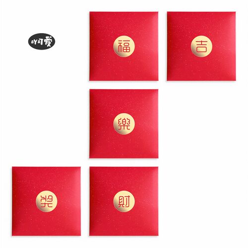 【吖可爱】精选品质心意红包