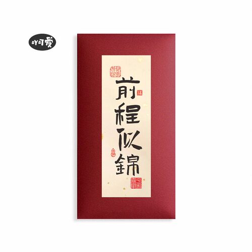 【吖可爱】精选品质奖励红包