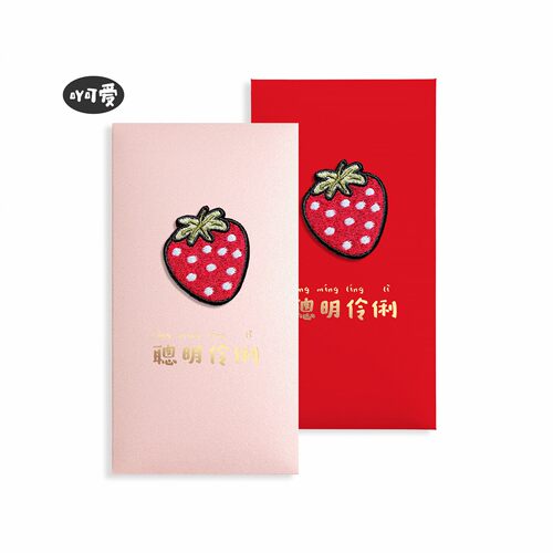 【吖可爱】精选品质心意红包