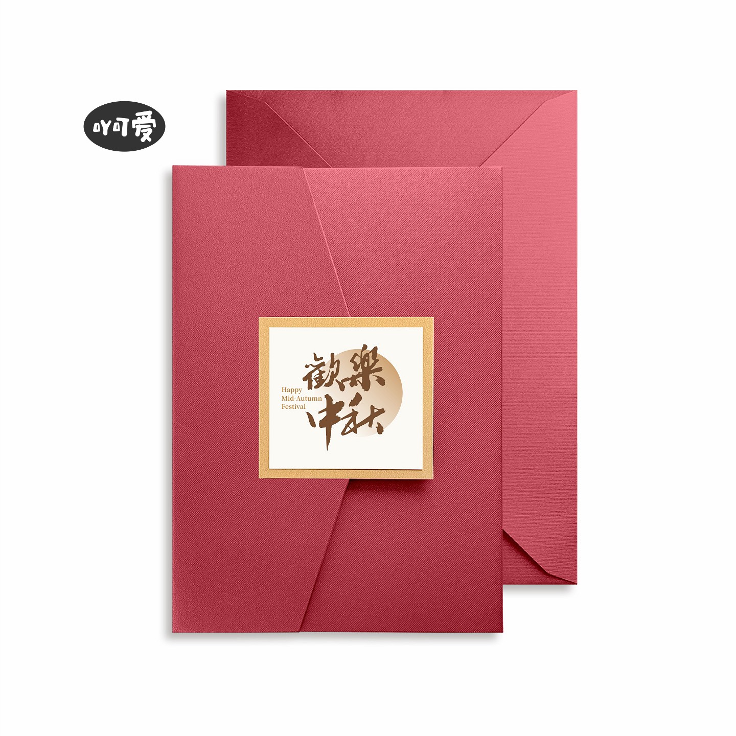2025新款中秋贺卡定制商务高档感谢祝福卡片企业送客户员工礼物