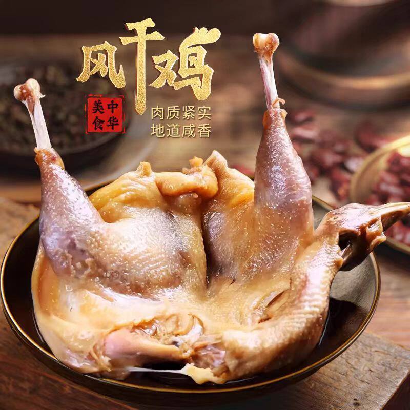 市长代言荆门十里铺风干鸡礼盒装