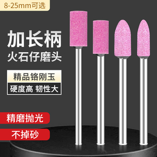 3MM/6MM加长柄火石仔红刚玉砂轮磨头铬刚玉加长型砂轮金属打磨头