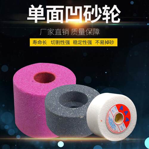 内圆磨砂轮PA铬刚玉内圆砂轮单面凹磨砂轮磨头机床打磨陶瓷小砂轮