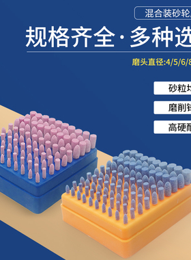 3mm柄红色蓝色盒装磨头圆柱球型 锥形三角砂轮磨头混合金属打磨头