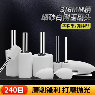 包邮3mm白刚玉陶瓷金属抛光砂轮