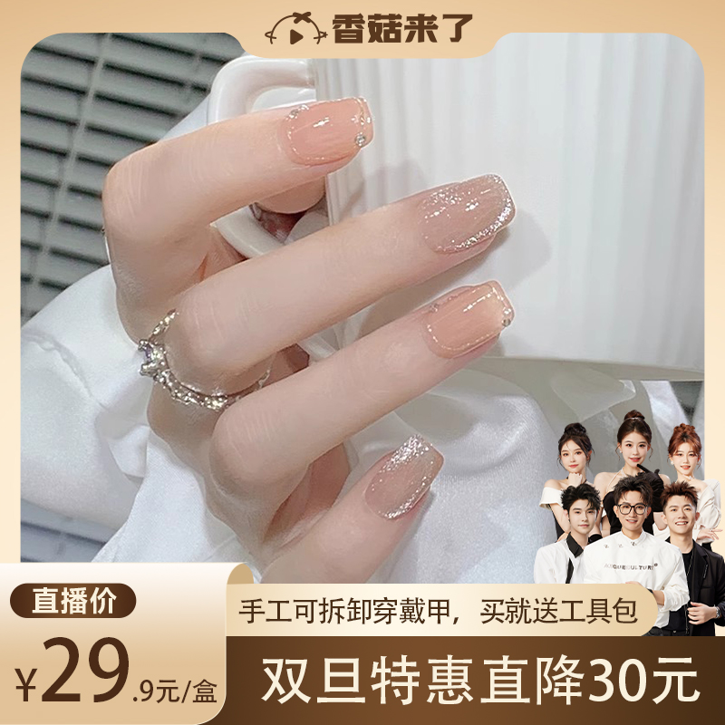 【香菇来了】情定秋冬穿戴甲长短款网红穿戴美甲假指甲软甲成品