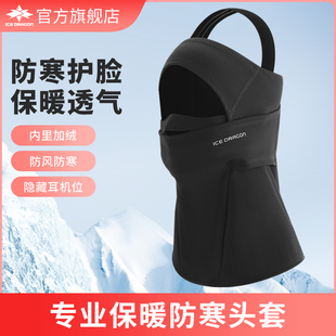 冰龙滑雪面罩护脸女头套男速干登山防寒防风透气加绒保暖TT2024-3