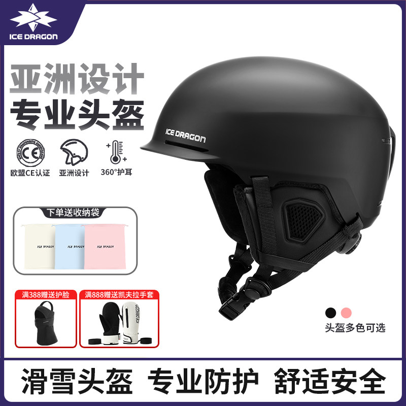 冰龙滑雪头盔专业雪盔T1