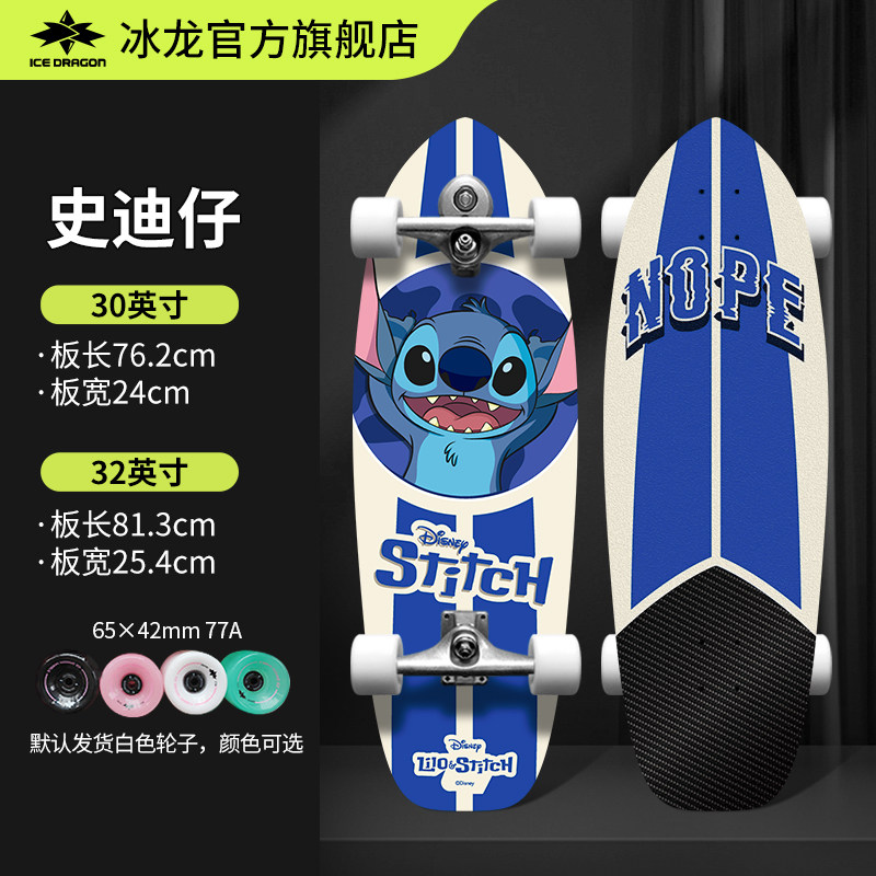 冰龙陆地冲浪板x史迪仔 儿童专业陆冲板青少年模拟滑雪冲浪滑板车