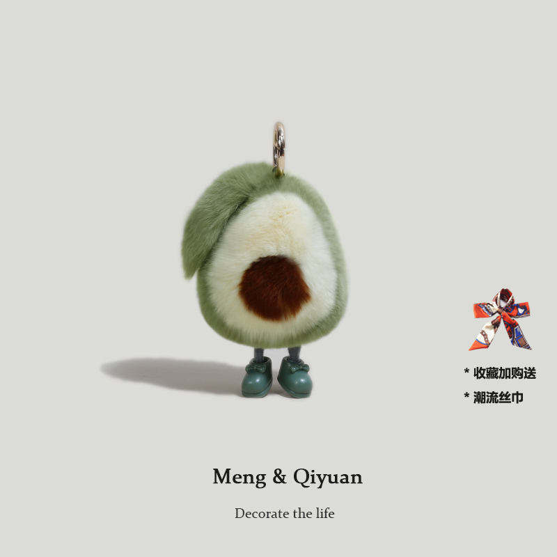 可爱獭兔毛牛油果挂件汽车钥匙扣