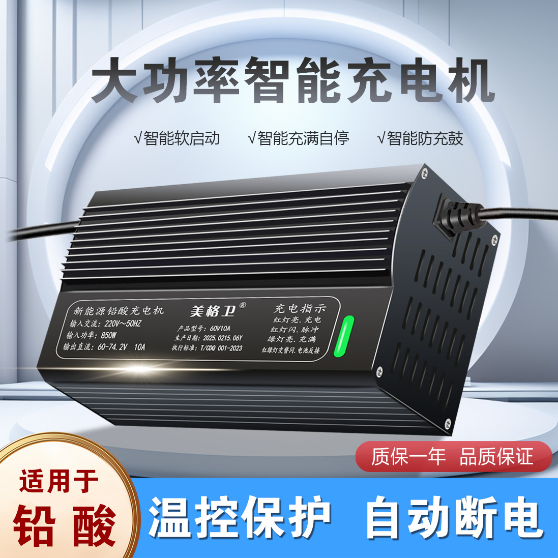 铅酸电池60V72V10A15A20A充电器