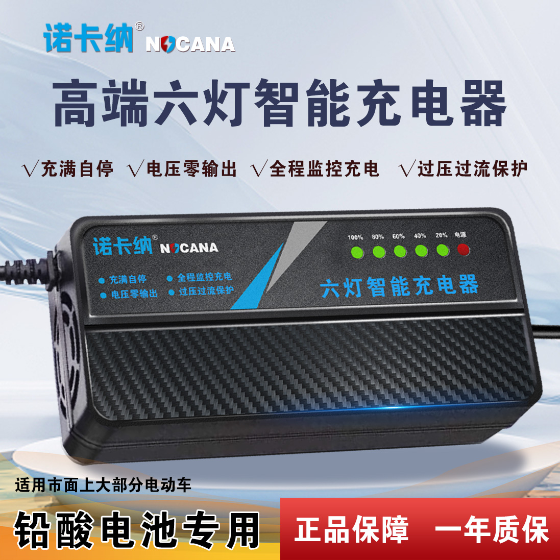 60V20Ah适配雅迪爱玛充电器通用