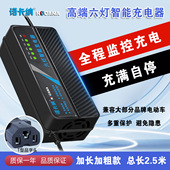 铅酸电池48V60V72V96V电瓶车六灯电量显示加长智能电动车充电器