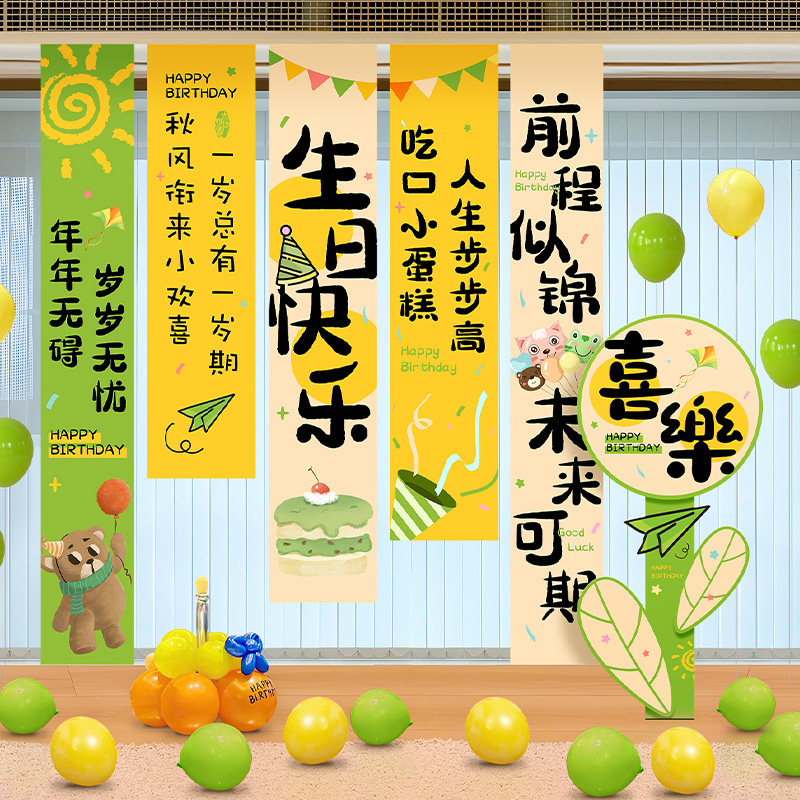 小男孩儿童生日场景氛围布置女孩派对仪式感背景墙装饰品挂布条幅