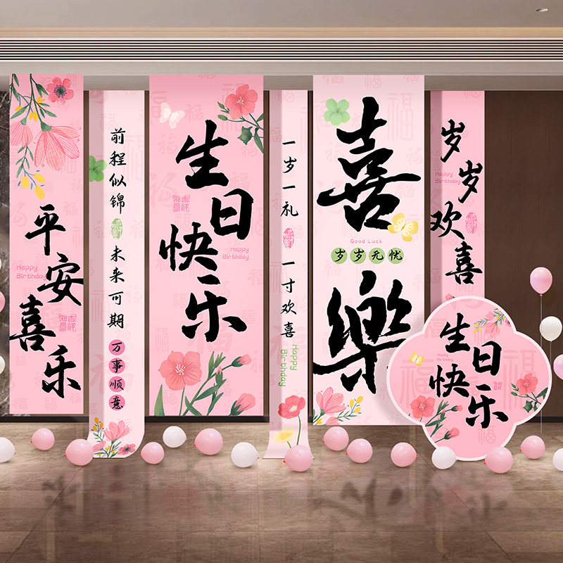 妈妈50岁60女士生日装饰场景布置挂布惊喜派对条幅老婆寿宴背景墙,节庆用品/礼品,节日装扮用品,淘宝优惠券,粉丝福利购,淘宝优惠卷