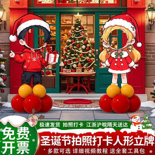 圣诞节场景布置户外氛围装饰酒店商场主题活动拍照道具人形牌kt板