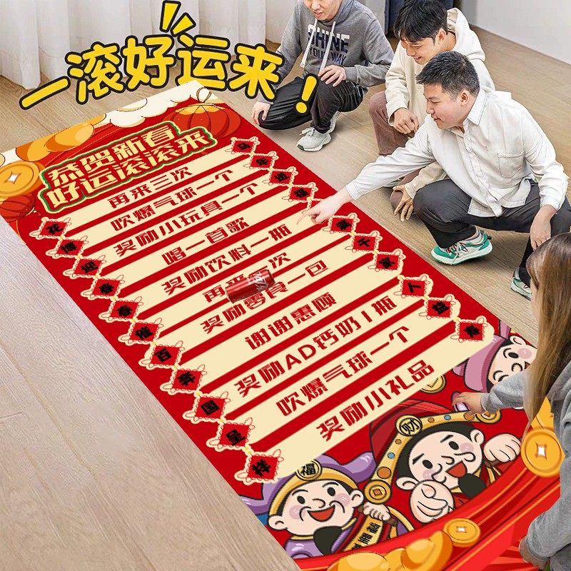 滚滚乐团建游戏道具场景元旦2026新年会现场布置马年活动氛围场景