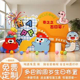 蛇宝宝百天满月宴布置装饰多巴胺酒店男孩婴儿百日气球背景kt板