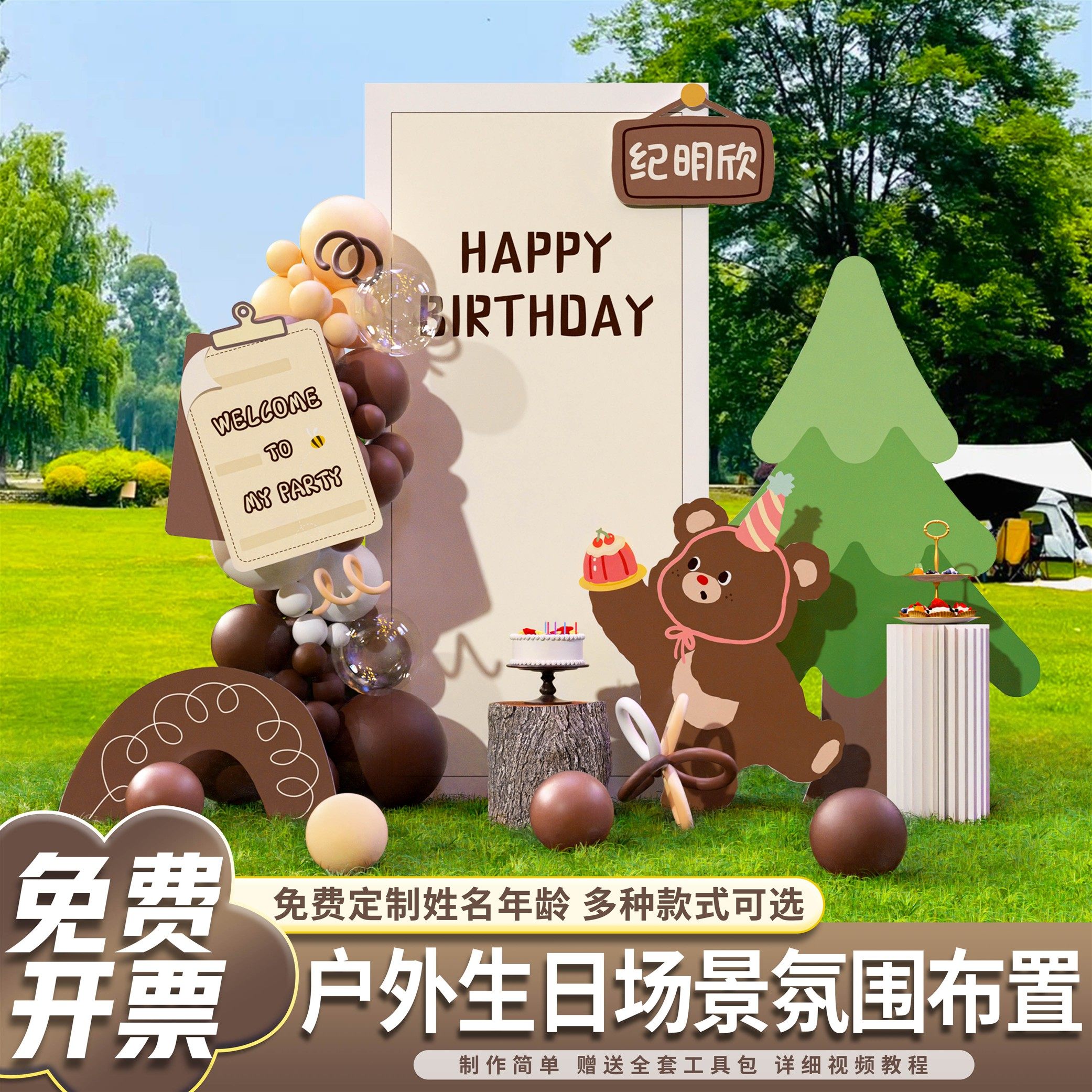 多巴胺男女宝宝生日周岁宴场景布置KT板100天百日满月装饰背景墙,节庆用品/礼品,装扮布置套餐,淘宝优惠券,粉丝福利购,淘宝优惠卷