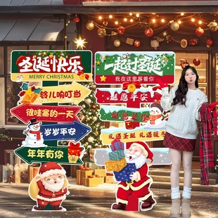 幼儿园圣诞树KT板指引路牌圣诞节装饰品门口活动立牌氛围场景布置