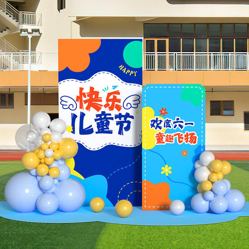 儿童节氛围布置幼儿园六一活动装饰气球立柱小学61kt板背景墙定制