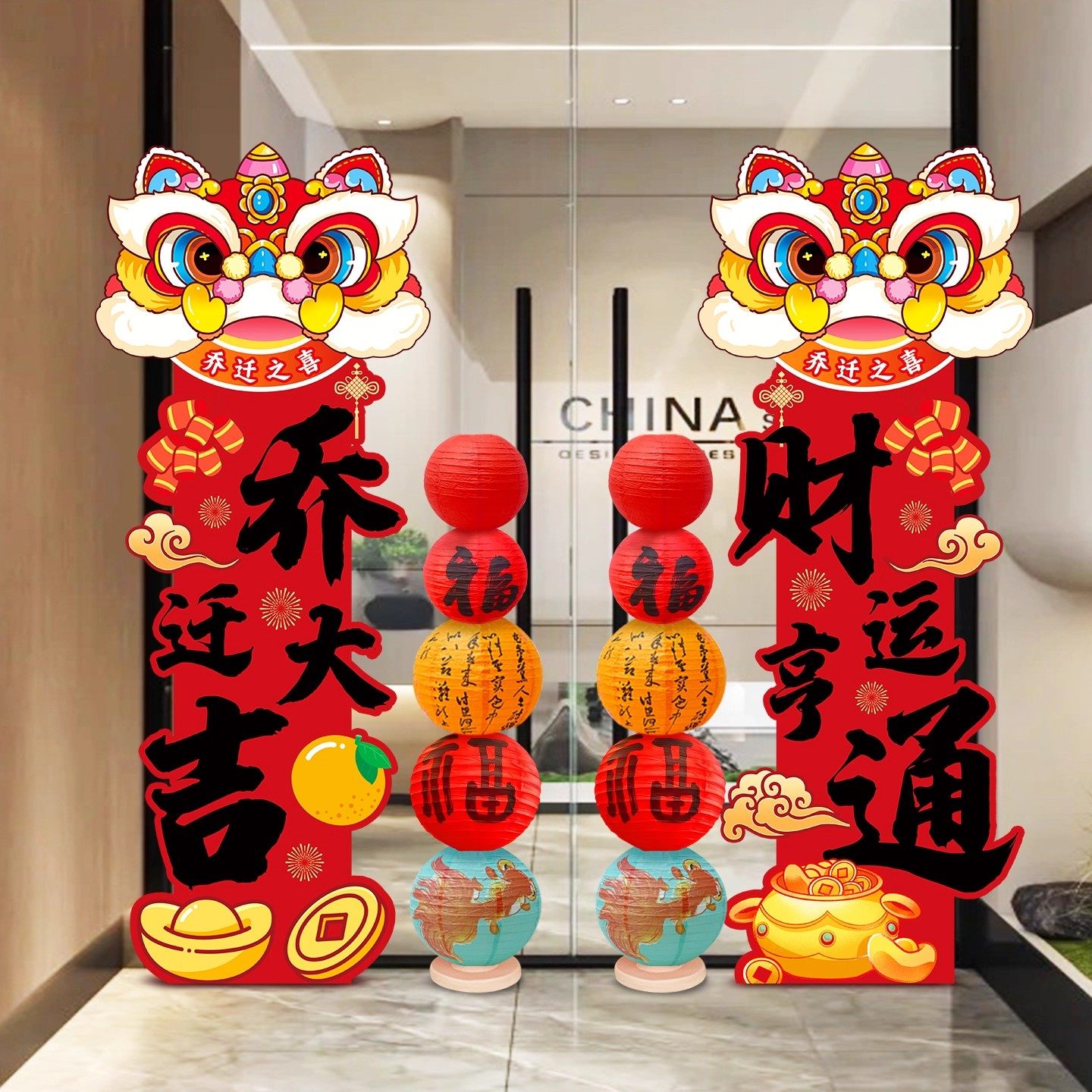 乔迁大吉公司店铺搬家仪式门口喜庆立柱迎宾装饰摆件kt板商场布置,节庆用品/礼品,节日装扮用品,淘宝优惠券,粉丝福利购,淘宝优惠卷