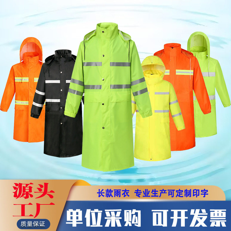 多夜光长款双层雨衣防大暴雨一体式加厚男款女户外反光雨披厂批发