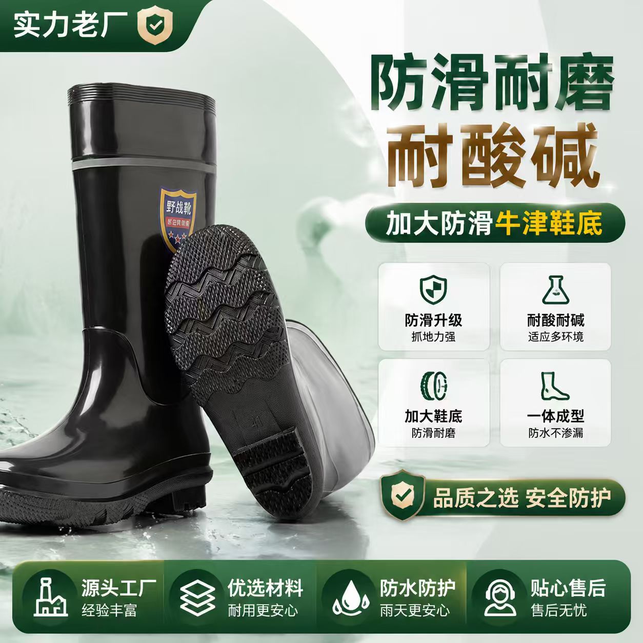 防滑防雨雨鞋雨靴单位采应急防汛