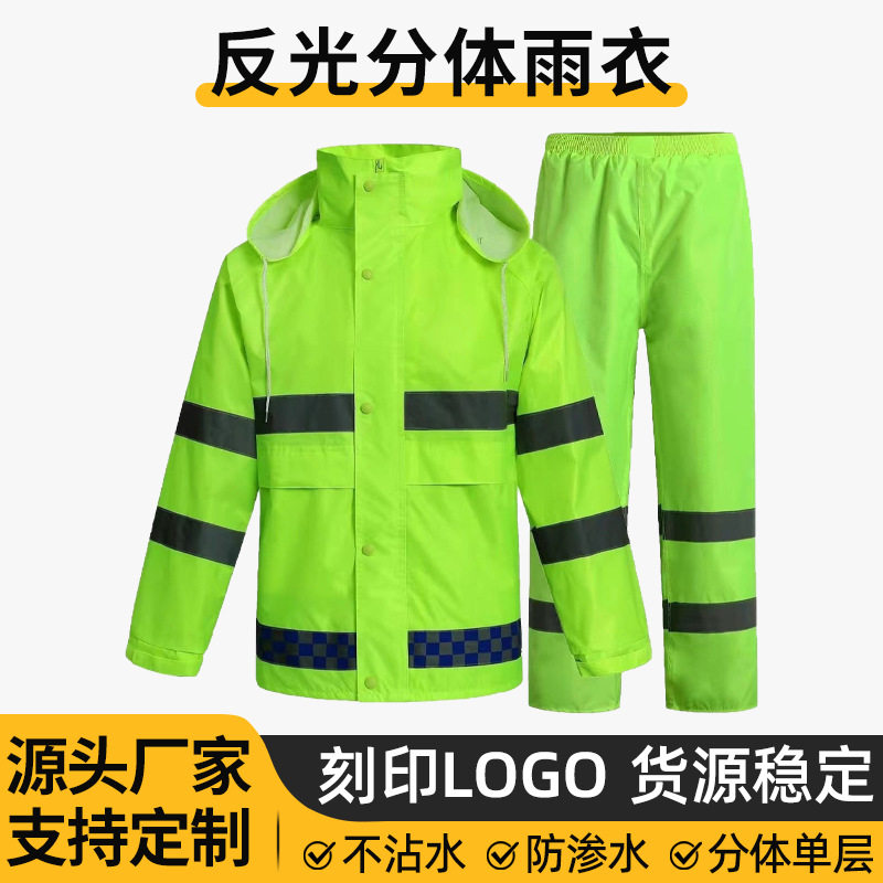 全身防暴雨骑行款雨衣雨裤源头厂图片