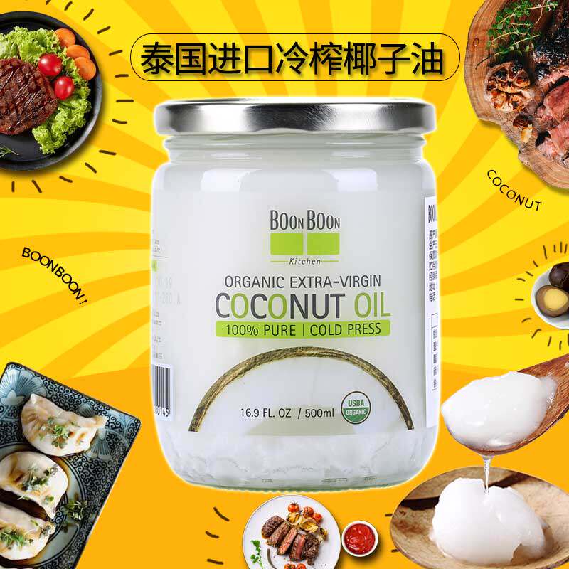 boonboon泰国原装进口椰子油500ml高品质棕榈油护肤护发食用