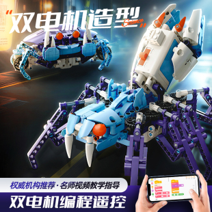 可编程积木遥控电动机械双电机机器人儿童益智拼装玩具小学生科教
