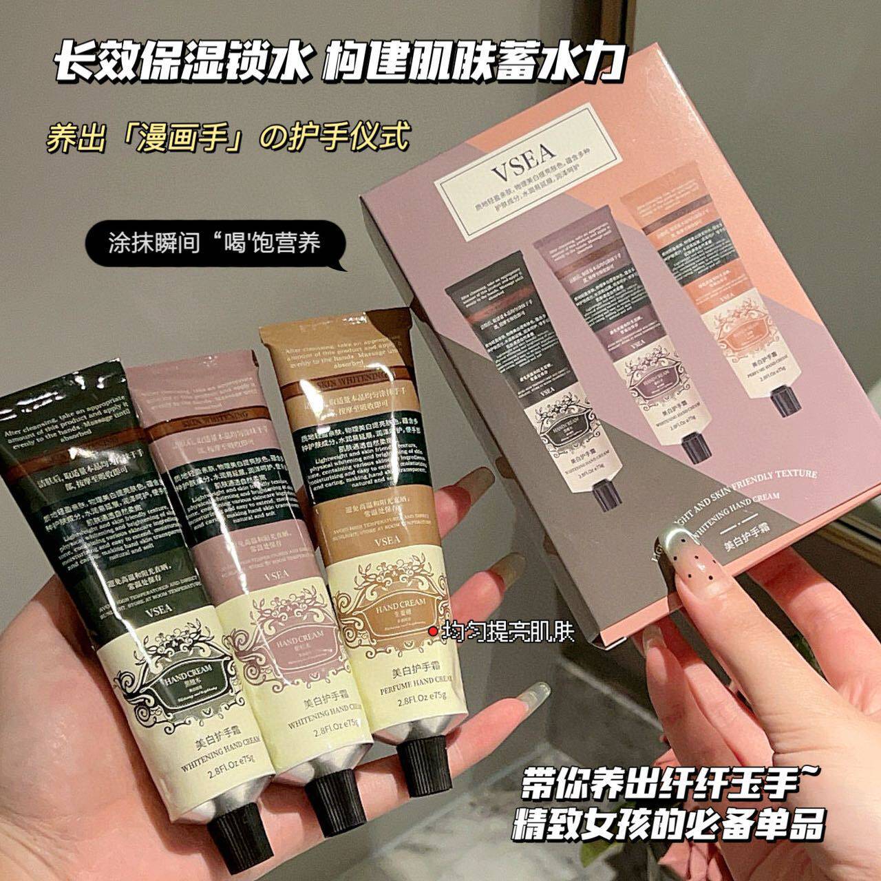 VSEA香氛护手霜礼盒套装保湿滋润手霜肤防干女士便携手霜套盒厂家图片