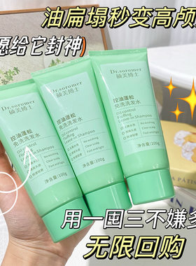 硕美博士控油蓬松免洗净爽洗发水顺滑控油清爽精华乳毛躁厂家