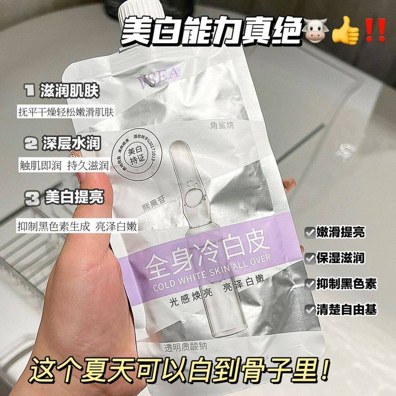 烟酰胺美白身体乳保湿滋润肤全身冷白皮夏天女男士官方正品图片