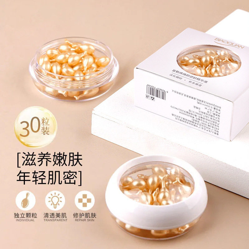 胎盘素抗氧化精华液收缩毛孔紧致抗皱抗补水去黄提亮面部精华